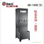 青島吉之美開水器吉寶GB-100E(S)步進式開水器100升